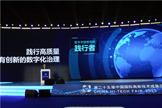 英飛拓亮相高交會開幕式，展示雙數(shù)字孿生治理體系